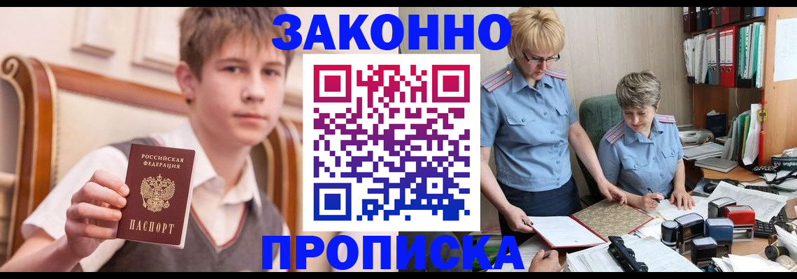 временная регистрация для школы в Тетюшах