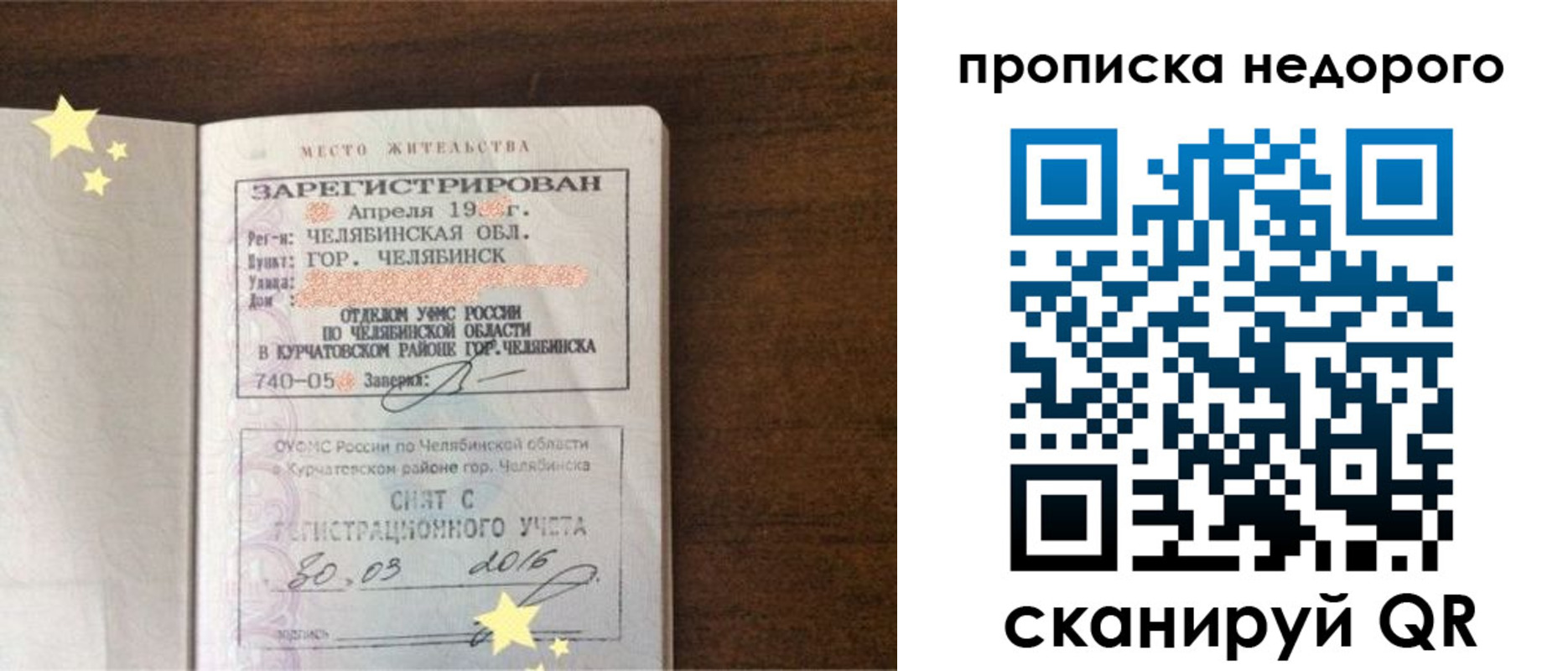 прописка регистрация в Тетюшах