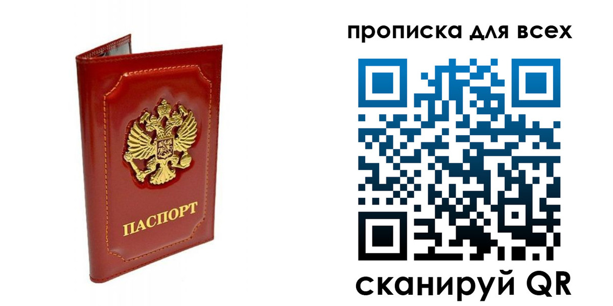 прописка гарантия в Тетюшах