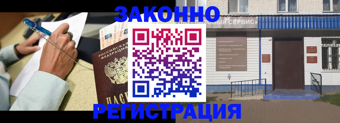 миграционный учет в Тетюшах