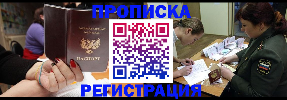 прописка ребенка в Тетюшах