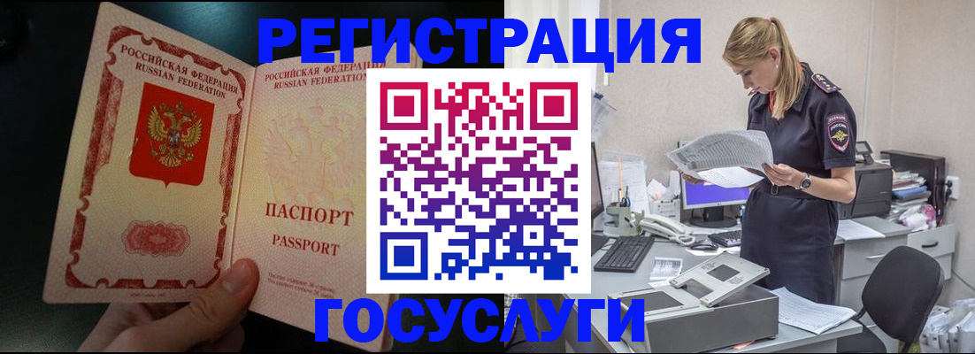 прописка для работы в Тетюшах