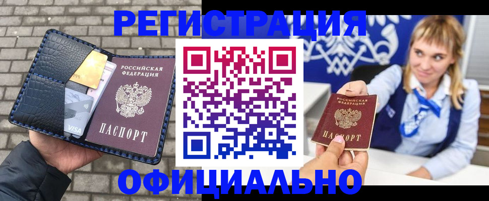 временная прописка в Тетюшах