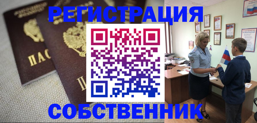 временная регистрация в Тетюшах