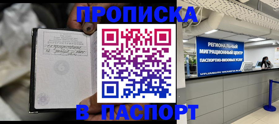 временная регистрация для школы в Тетюшах