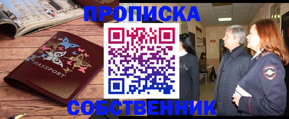прописка ребенка в Тетюшах